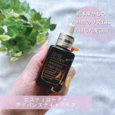 アドバンス ナイト リペア SMR コンプレックス/ESTEE LAUDER/美容液を使ったクチコミ（1枚目）