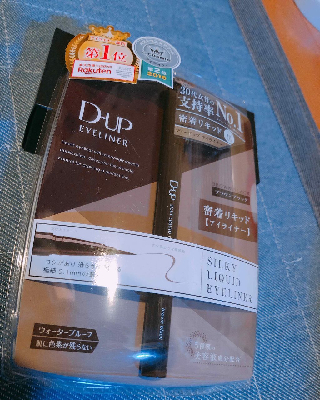 【旧品】シルキーリキッドアイライナーWP/D-UP/リキッドアイライナーを使ったクチコミ(1枚目)