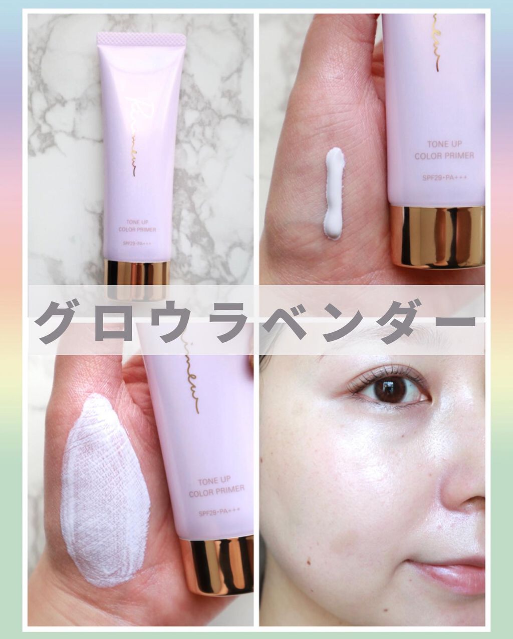 トーンアップカラープライマー /Ririmew/化粧下地を使ったクチコミ(6枚目)