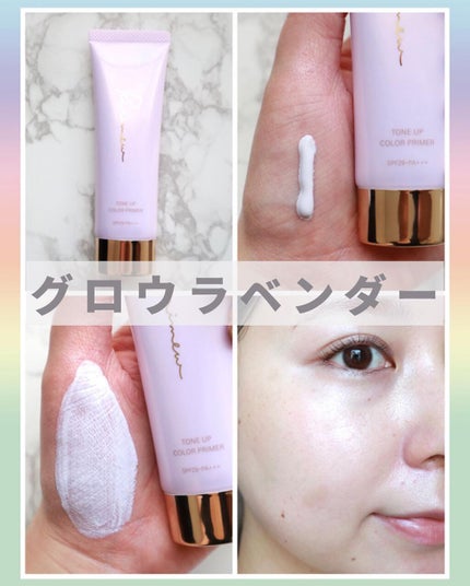 トーンアップカラープライマー /Ririmew/化粧下地を使ったクチコミ(6枚目)