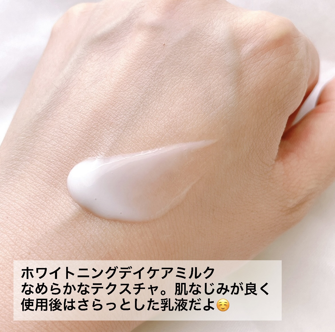 ホワイトニング デイケアミルク/CVITAS/乳液を使ったクチコミ（2枚目）