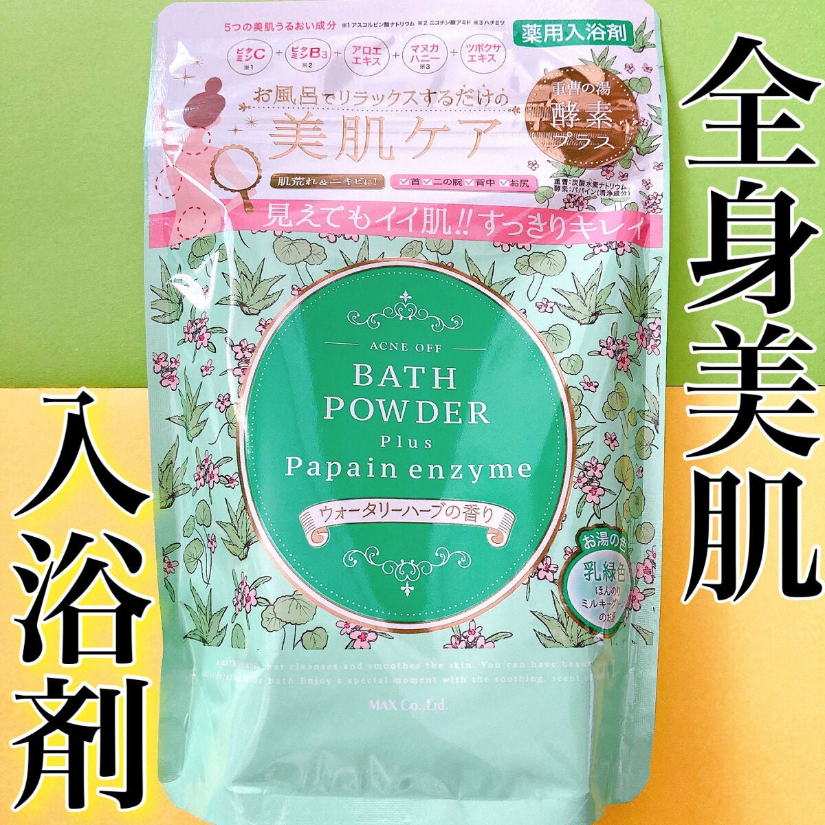 薬用アクネオフ 重曹全身ケア入浴剤 /マックス/無機塩系入浴剤を使ったクチコミ(1枚目)