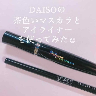 エルファープリンセスボリュームマスカラ/DAISO/マスカラを使ったクチコミ（1枚目）