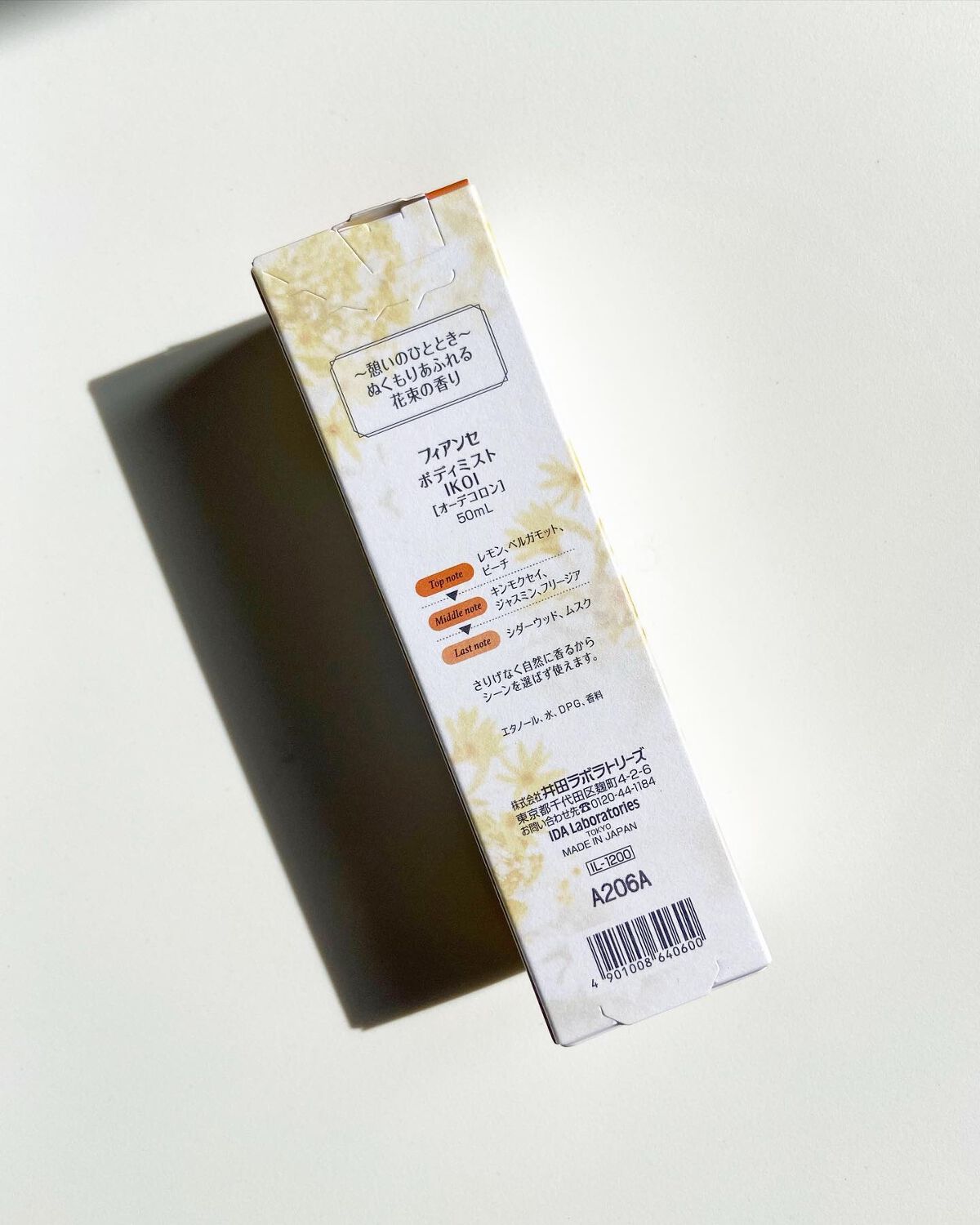 ボディミスト IKOI/フィアンセ/香水を使ったクチコミ（3枚目）