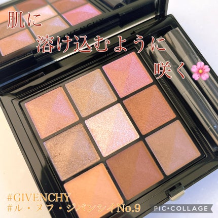 ル・ヌフ・ジバンシイ/GIVENCHY/アイシャドウパレットを使ったクチコミ(1枚目)