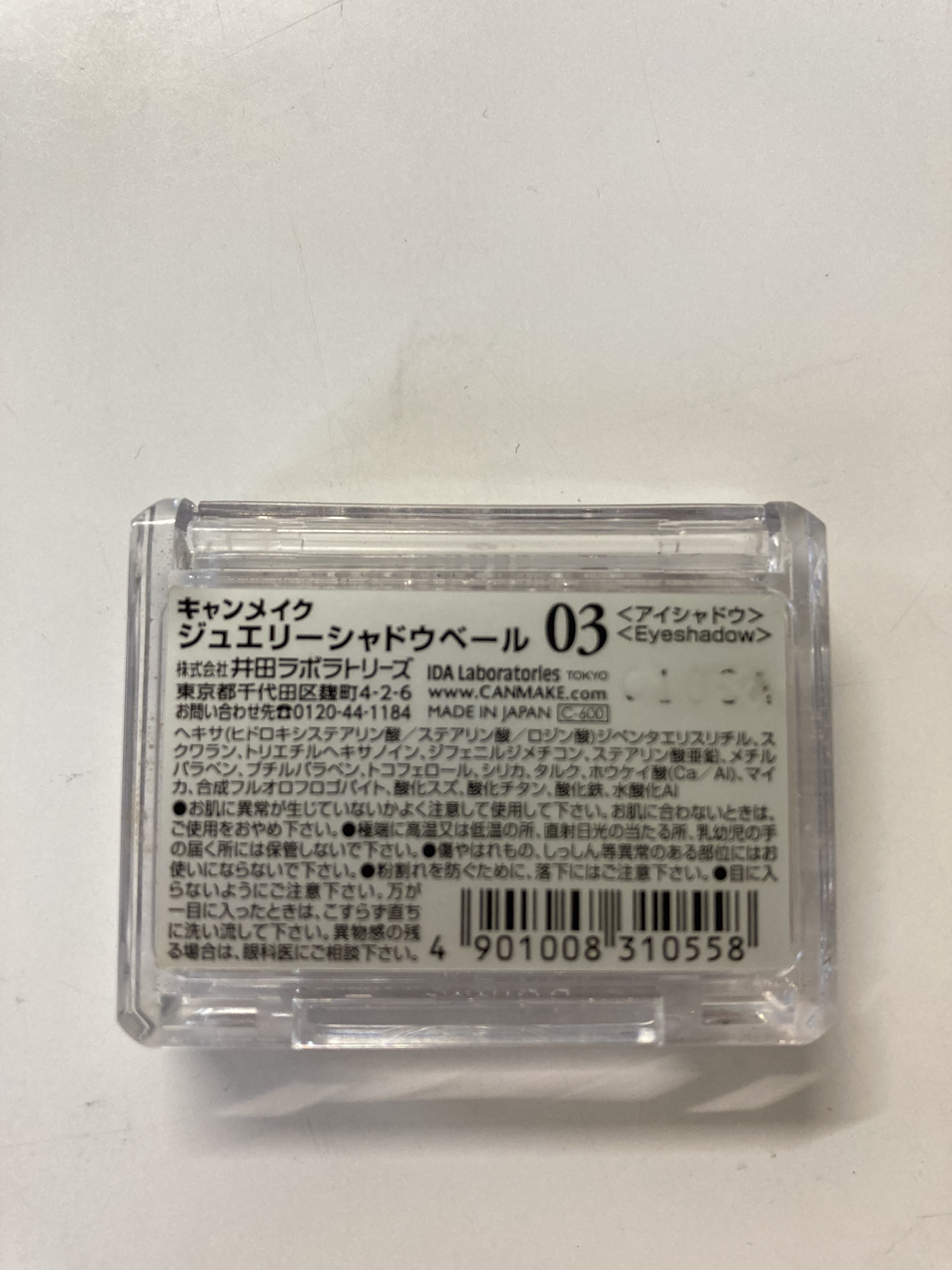 ジュエリーシャドウベール 03 ベビーローズ/キャンメイク/アイシャドウパレットを使ったクチコミ（3枚目）