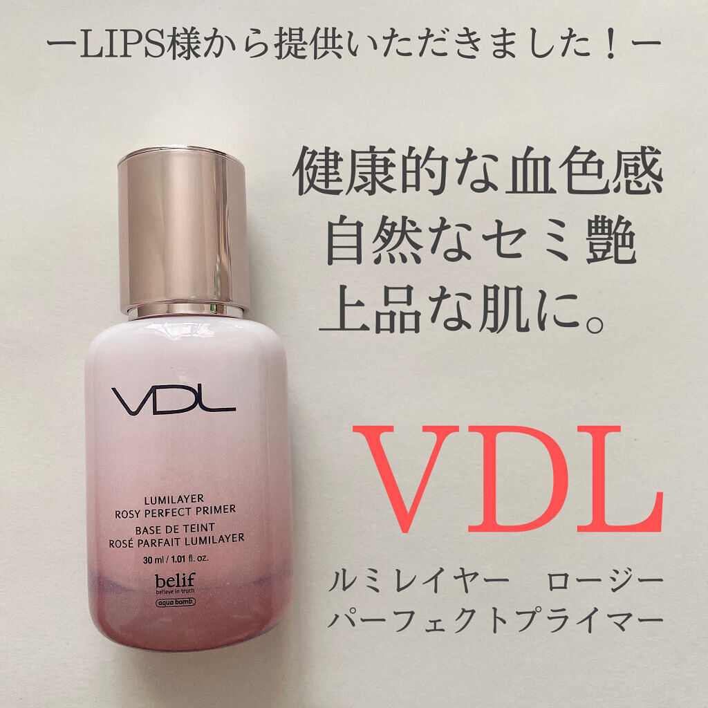 LUMILAYER ROSY PERFECT PRIMER (ルミレイヤーロージーパーフェクトプライマー）/VDL/化粧下地を使ったクチコミ（1枚目）