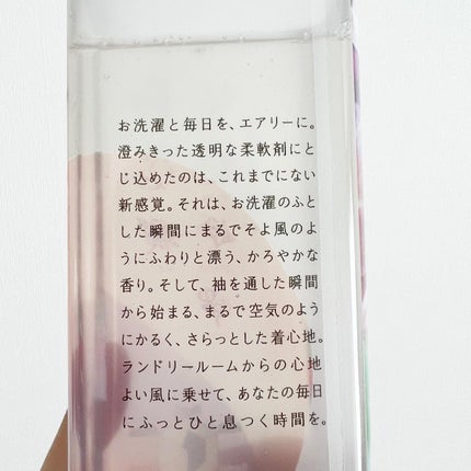 Airis(エアリス) 521 バルコニー/ソフラン/柔軟剤を使ったクチコミ(2枚目)