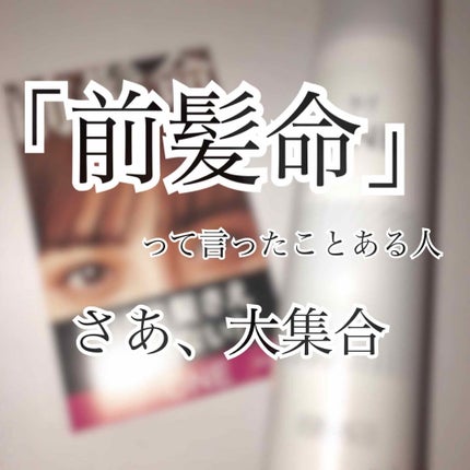 ケープ ONE やわらかキープ/しっかりキープ /ケープ/ヘアスプレーを使ったクチコミ(1枚目)