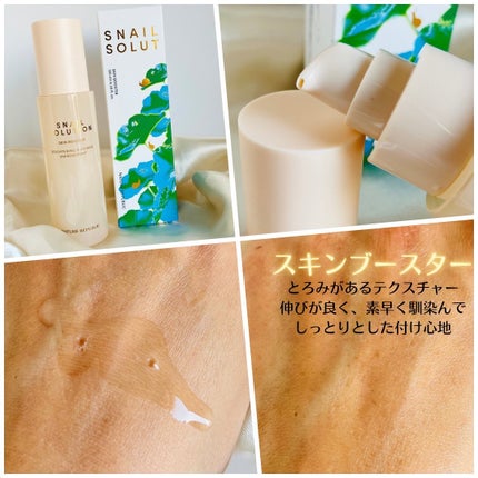 スネイルソリューションクリーム/ネイチャーリパブリック/フェイスクリームを使ったクチコミ(2枚目)
