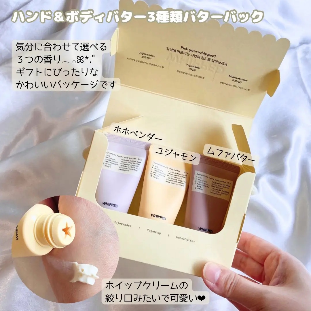 ホイップドムファバターヴィーガントッピングボディバター/WHIPPED/ボディクリームを使ったクチコミ（3枚目）