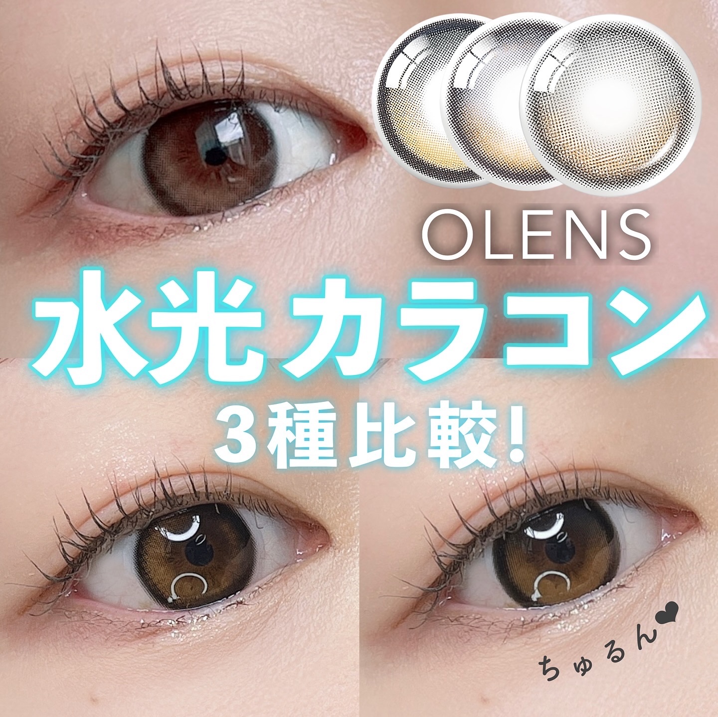 Big Glowy 1day/OLENS/ワンデー（１DAY）カラコンを使ったクチコミ（1枚目）