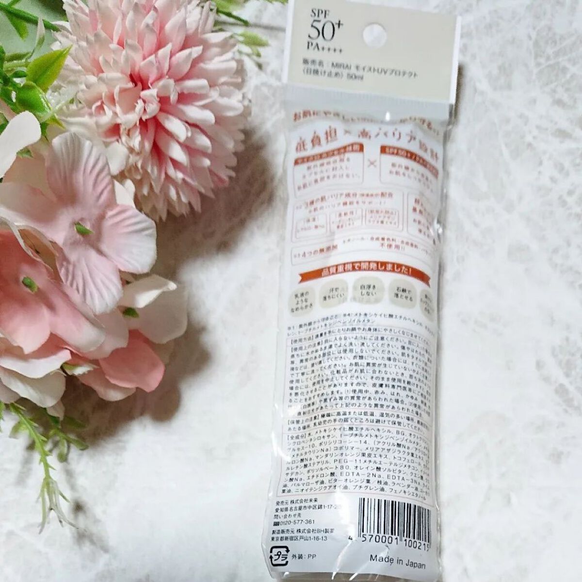 を使ったクチコミ（2枚目）