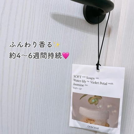 パヒュームサシェ/オーセント/香水(その他)を使ったクチコミ(3枚目)