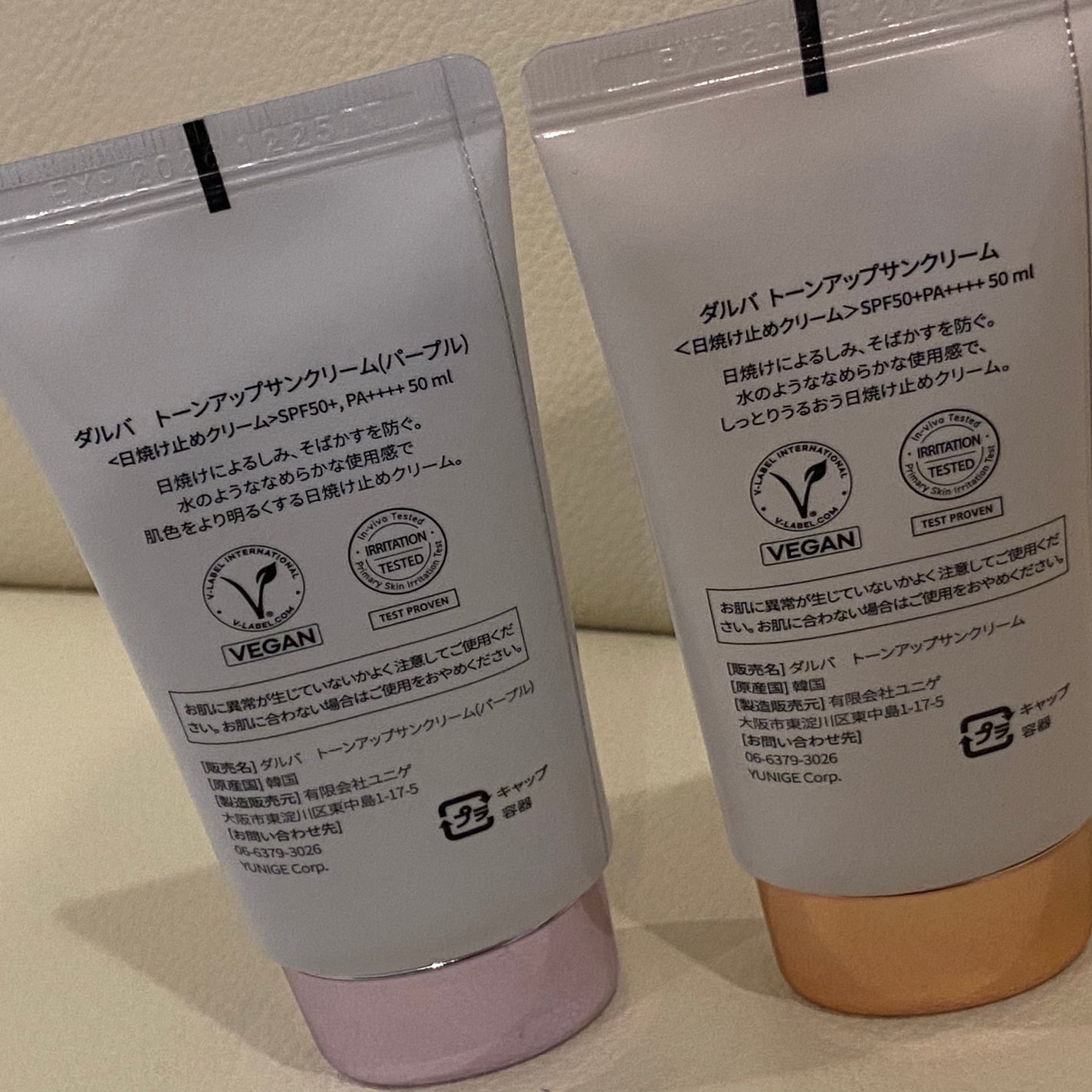 ダルバ ウォータフル トーンアップ サンクリーム(パープル)/ダルバ/日焼け止めクリームを使ったクチコミ(3枚目)