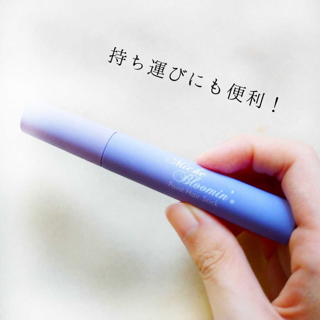 ポイントヘアスティック/ミッシュブルーミン/ヘアジェルを使ったクチコミ（3枚目）