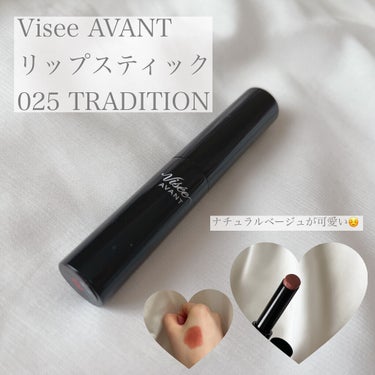 【使った商品】

▪️Visée ヴィセ アヴァン リップスティック

 025 TRADITION ニュートラルなヘルシーベージュ

 価格 ドラックストア ¥1760-

✁┈┈┈┈┈┈┈┈┈┈┈┈┈┈┈┈

【商品の特徴】

✔発色タイプとシアータイプで
仕上がり自由自在💗

✔ひと塗りでリッチな発色で、誰もが振り返るモードな口もとが叶うリップスティック💄💋

✔クリーミィな質感で、
唇にひっかかることなく使えます☺️

✔美容液成分配合で、唇にうるおいをあたえ、
荒れや乾燥を防ぎます👏

✔単色でも、2色を重ねても使えて、
なりたい表情や知らない自分に出会えます😉

✁┈┈┈┈┈┈┈┈┈┈┈┈┈┈┈┈

【使ってみて】 

スリムな形状でかさばらないので持ち運びやすく、隅々まで塗りやすいリップです！
見た目もシンプルなブラックで良いです🙆‍♀️✨

カラーはナチュラルベージュ☺️
血色感があり顔色が良くなります！
ナチュラルメイクにもってこいです😉💗

つけると結構しっとりしていて密着してくれる😉
普通にしていれば持ちは良いですが、
マスクや飲食すると落ちてしまいます🥲
でも綺麗な落ち方をしてくれるので
あまり悪くは感じませんでした👏
塗り直すのが面倒な方は
やめといた方がいいかもです😅

匂いとかは特にないと思います！

カラーバリエーションも豊富でお値段もお手頃な方だと思うので色味を試すのにおすすめです👏
見た目が一緒なのでどれがどの色なのか
ぱっと見でわかりません笑

単色使いはもちろん、色を重ねて自分好みの
色が作れるのがとてもいいです☺️
普段使いできる色から攻めた色まで揃っているので色んな色が欲しくなってしまいます🤤

✁┈┈┈┈┈┈┈┈┈┈┈┈┈┈┈┈

最後まで見てくださりありがとうございました！
𝙏𝙝𝙖𝙣𝙠 𝙮𝙤𝙪¨̮♡
の画像 その0