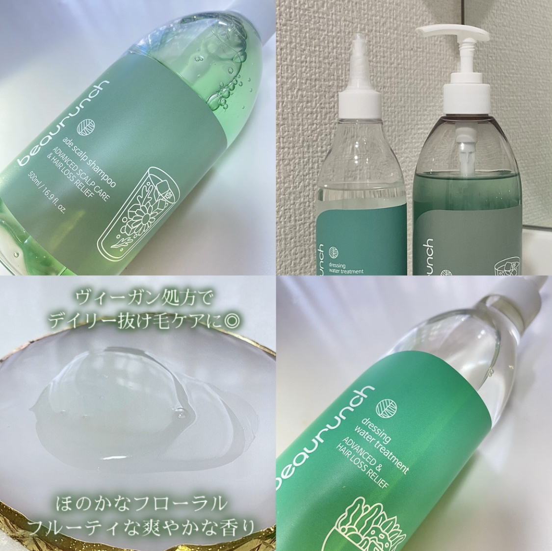 エイドスカルプシャンプー/ビューランチ/市販シャンプーを使ったクチコミ（2枚目）