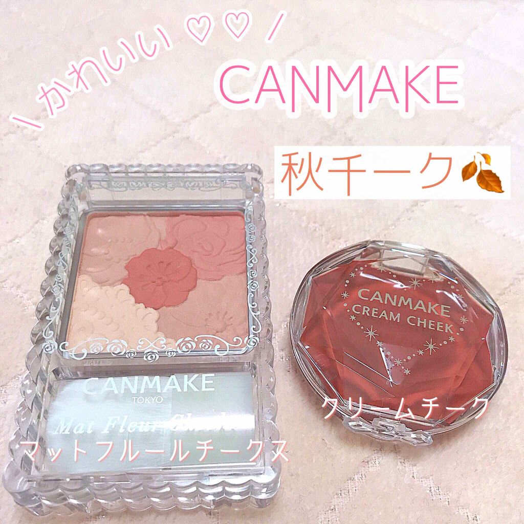 クリームチーク/キャンメイク/ジェル・クリームチークを使ったクチコミ（1枚目）