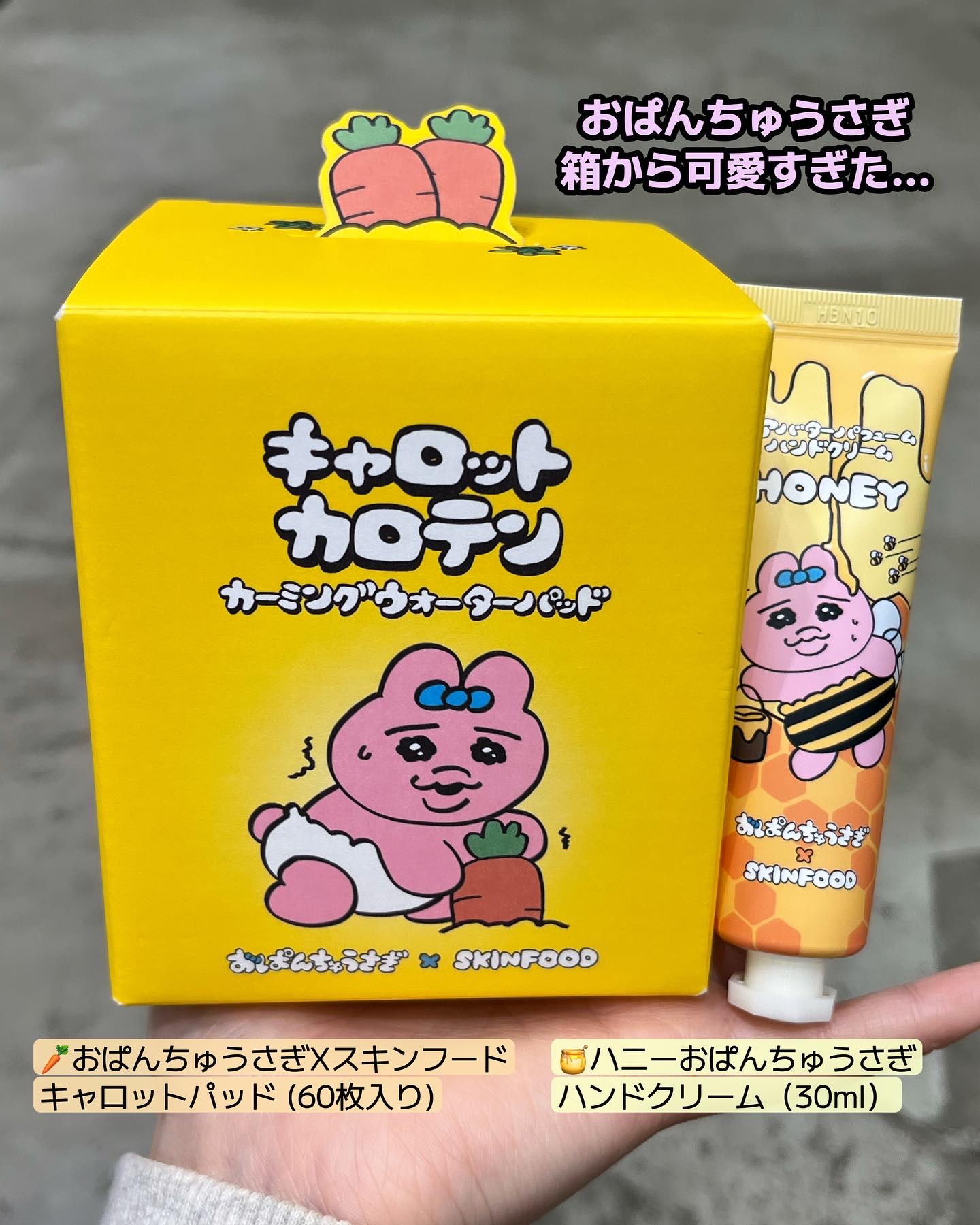 キャロットカロテン カーミングウォーターパッド/SKINFOOD/トナーパッドを使ったクチコミ（2枚目）