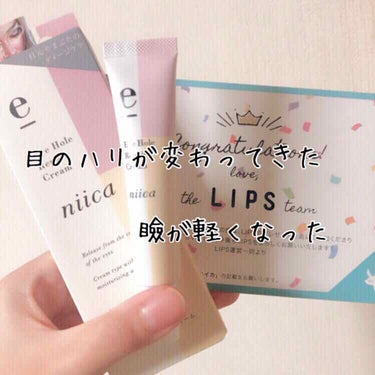 LIPSさんを通してniicaさんからいただきました
アイクリームを使用して1ヶ月ほどが経過しました


⁂niica アイホールリペアクリーム
     ¥1,480(参考価格)


たまにアイプチを