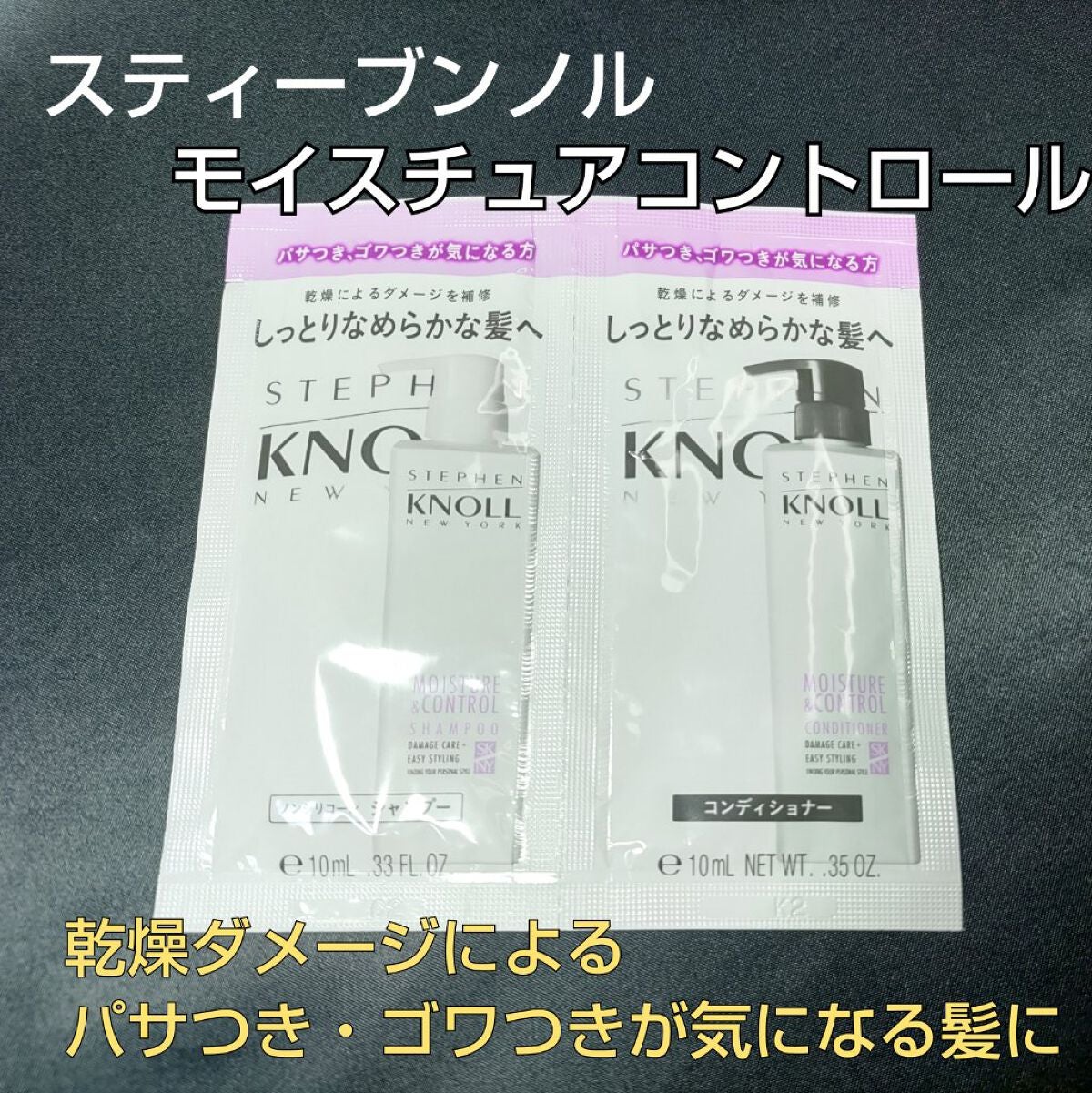 モイスチュアコントロール シャンプー/スティーブンノル ニューヨーク/市販シャンプーを使ったクチコミ(1枚目)