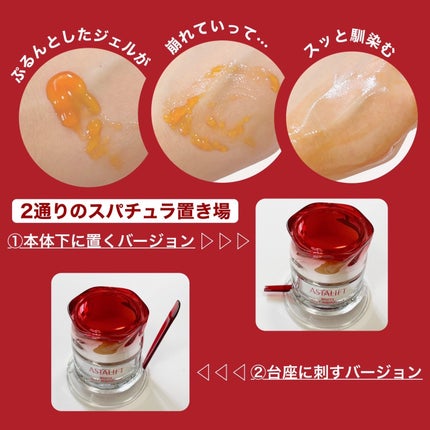 アスタリフト ホワイト ジェリー アクアリスタ/アスタリフト/美容液を使ったクチコミ(3枚目)