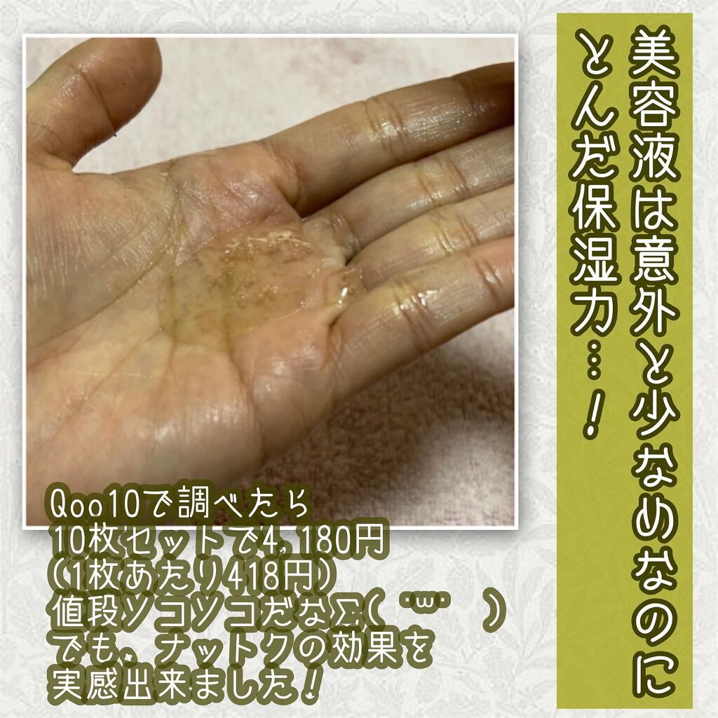 MUGWORT SHEET MASK/I'm from/シートマスク・パックを使ったクチコミ(3枚目)