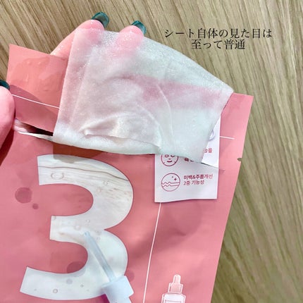 3番 すべすべキメケアシートマスク/numbuzin/シートマスク・パックを使ったクチコミ(2枚目)