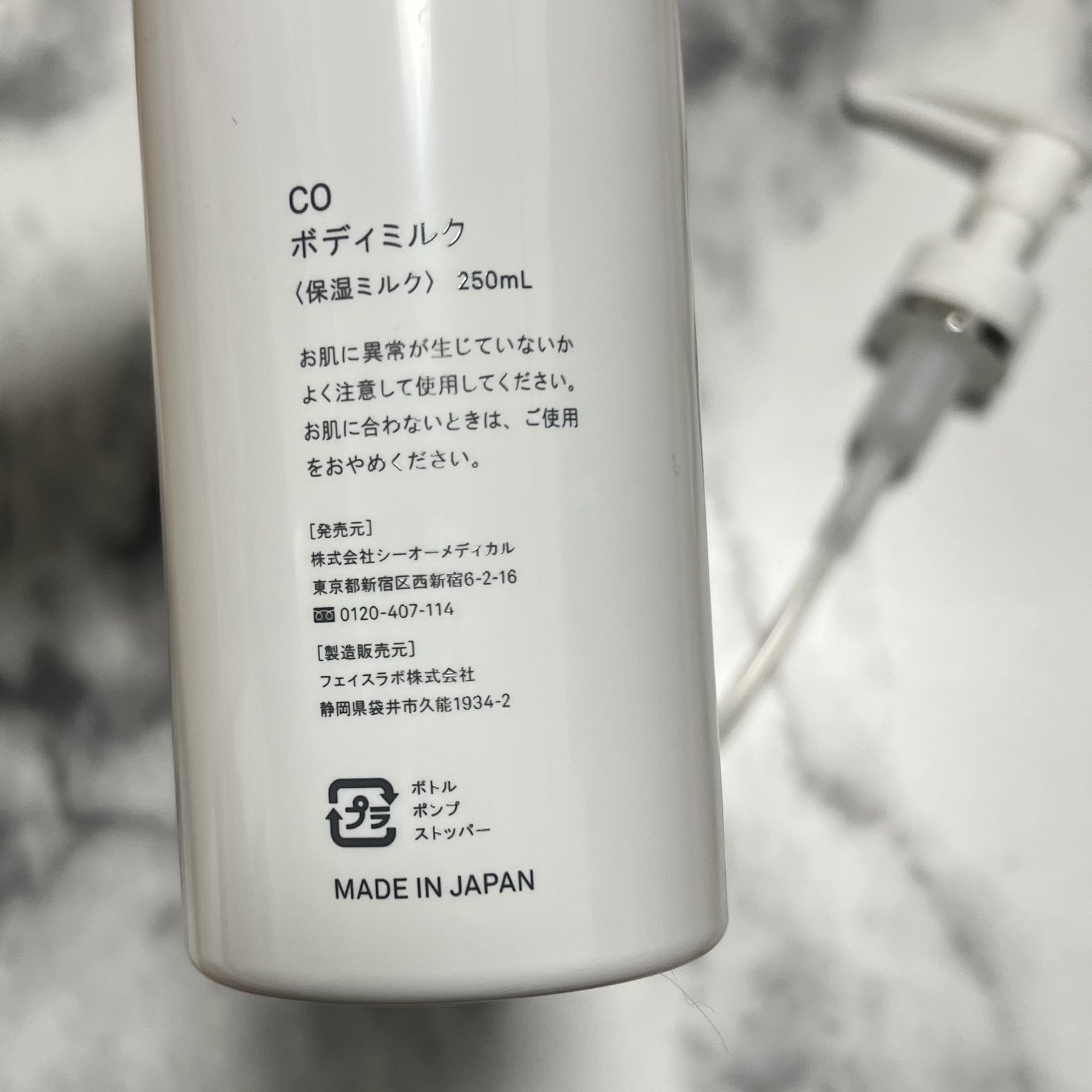 CO ボディミルク/Co-medical+/ボディミルクを使ったクチコミ（3枚目）