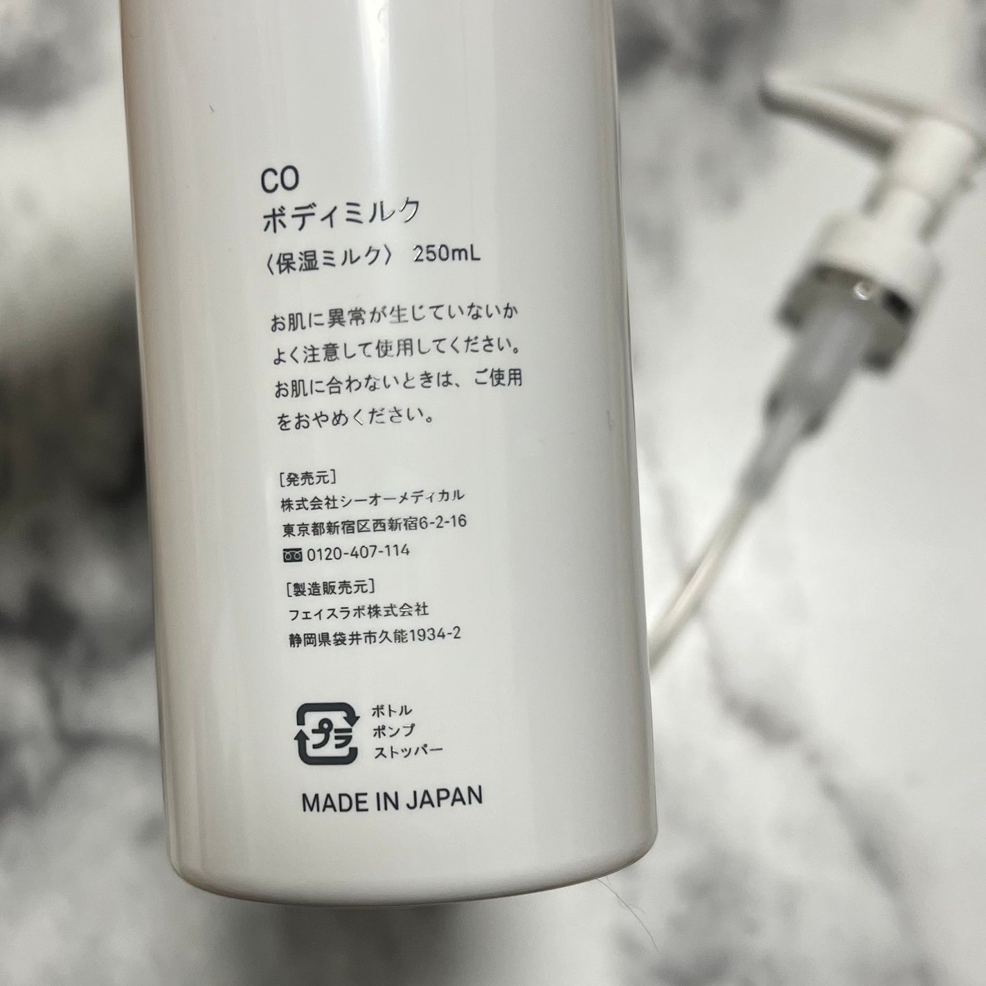 CO ボディミルク/Co-medical+/ボディミルクを使ったクチコミ(3枚目)