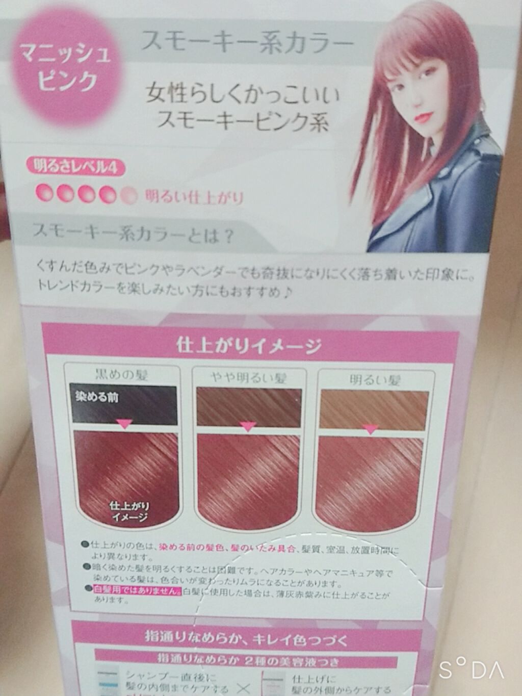 バニティカラー/ビューティラボ/ヘアカラーを使ったクチコミ（2枚目）