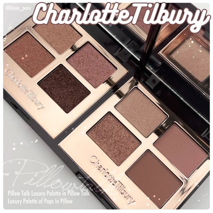 Charlotte Tilbury(シャーロットティルブリー)のアイシャドウ Charlotte Tilbury(シャーロットティルブリー)のアイシャドウ