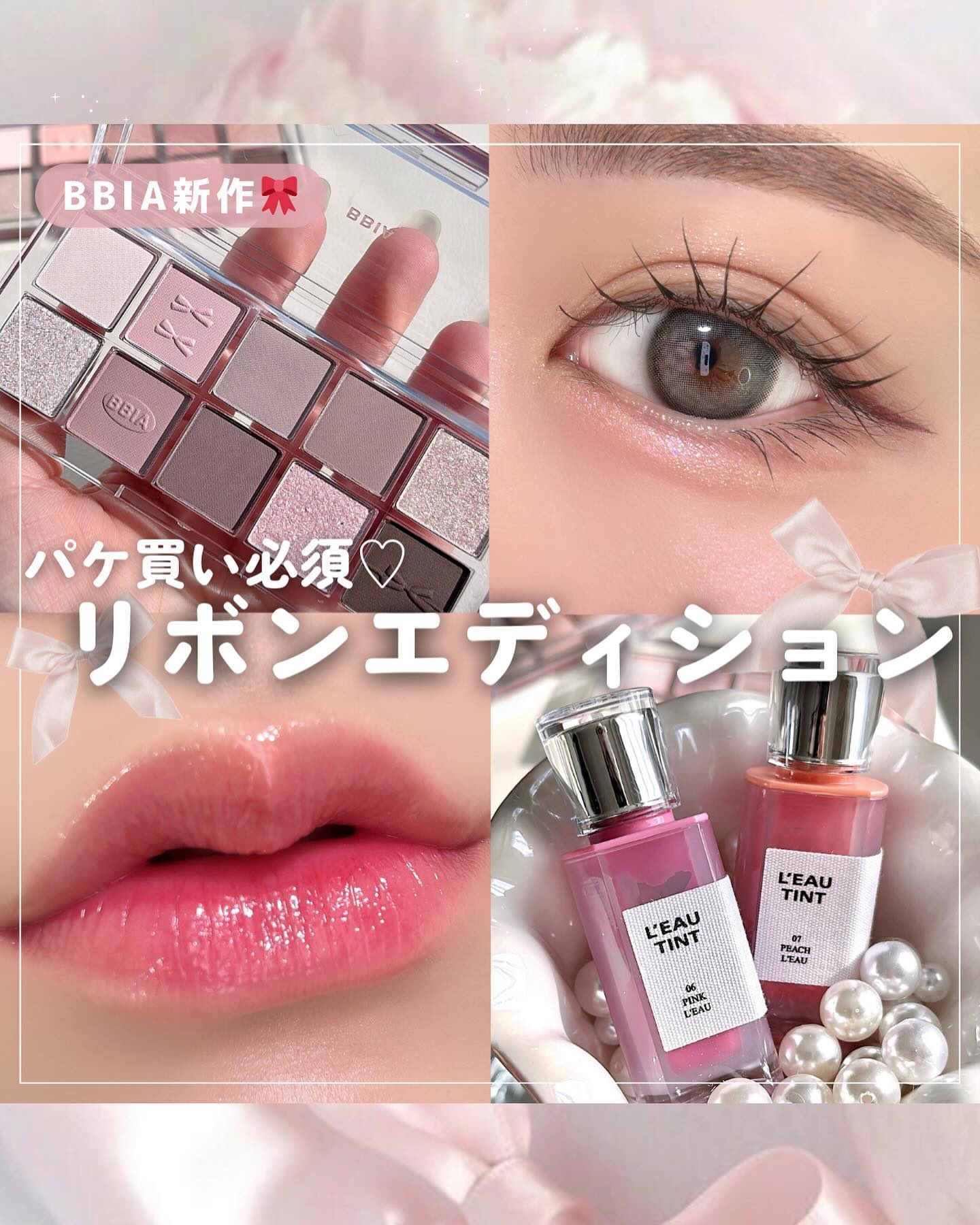 ローティント/BBIA/リップティントを使ったクチコミ（1枚目）