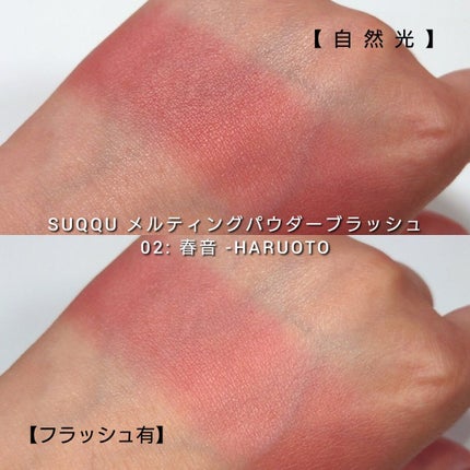メルティング パウダー ブラッシュ/SUQQU/パウダーチークを使ったクチコミ(5枚目)