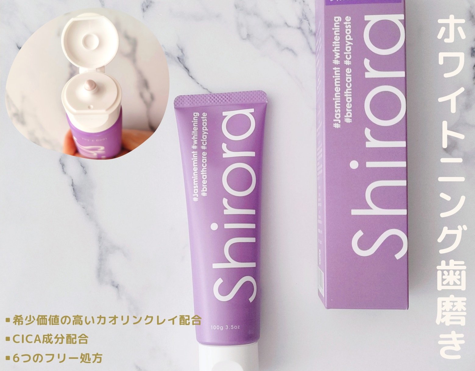 シローラクレイホワイトニング/Shirora/歯磨き粉を使ったクチコミ（2枚目）