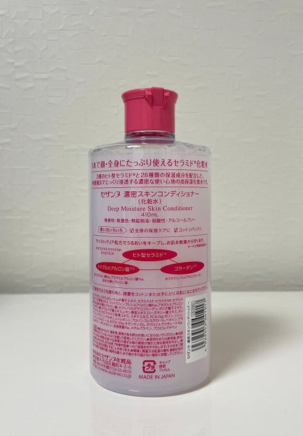 濃密スキンコンディショナー/CEZANNE/化粧水を使ったクチコミ(2枚目)