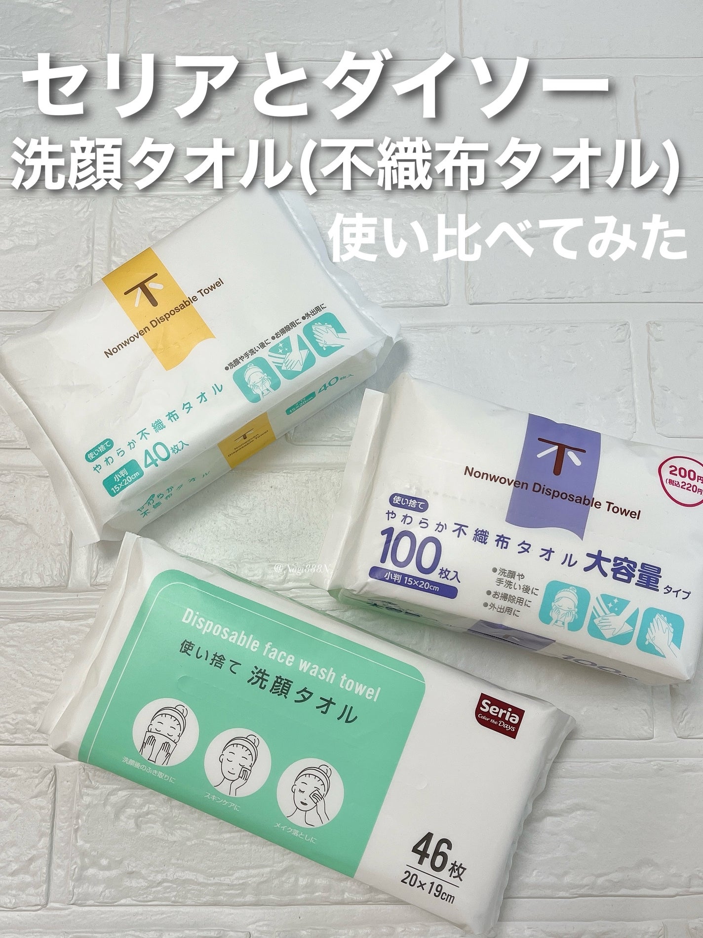 使い捨てやわらか不織布タオル/DAISO/クレンジングタオルを使ったクチコミ(1枚目)