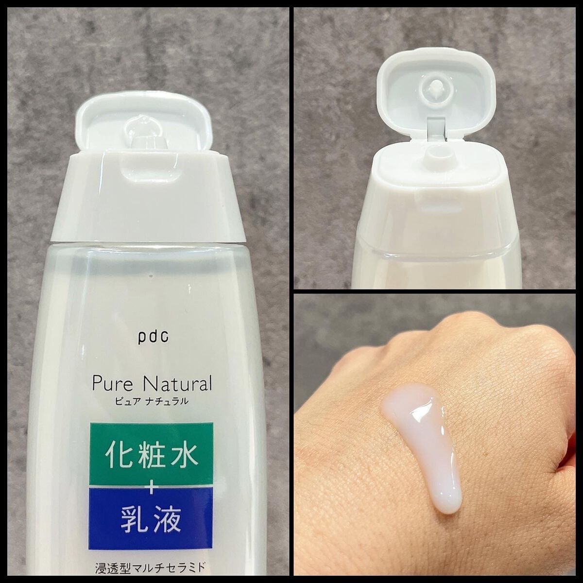 ピュア ナチュラル エッセンスローション UV/pdc/オールインワン化粧品を使ったクチコミ(2枚目)