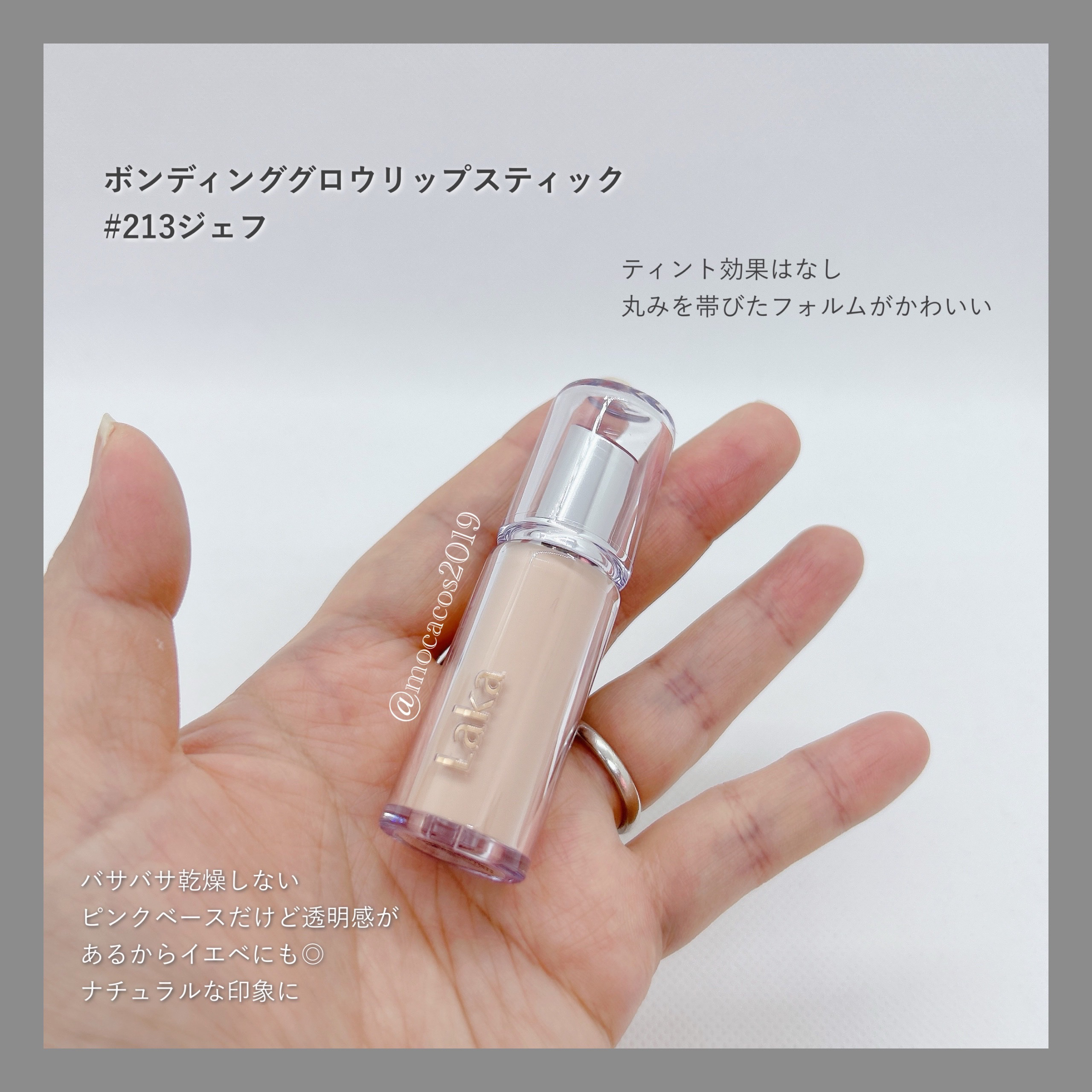 フルーティーグラムティント/Laka/リップティントを使ったクチコミ（3枚目）