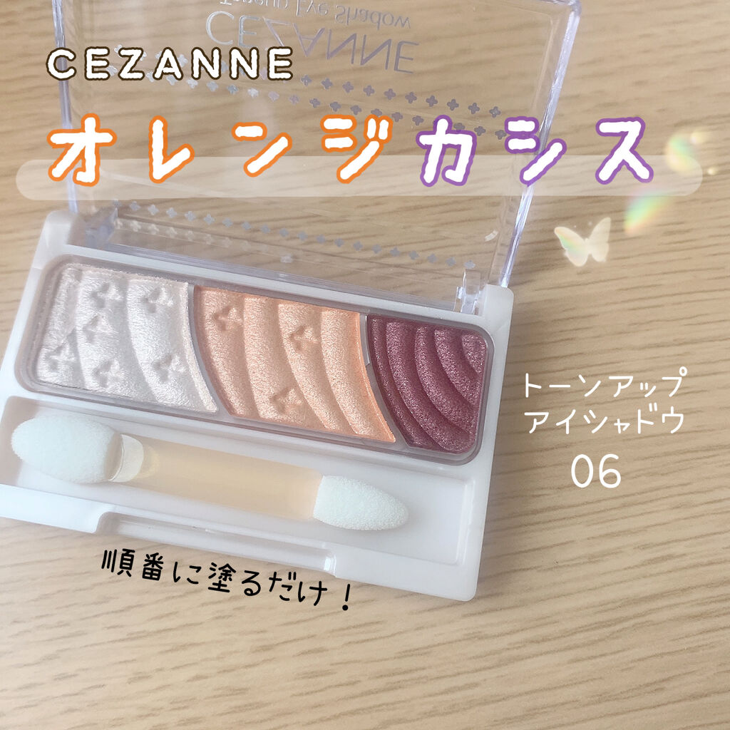 トーンアップアイシャドウ/CEZANNE/アイシャドウパレットを使ったクチコミ（1枚目）