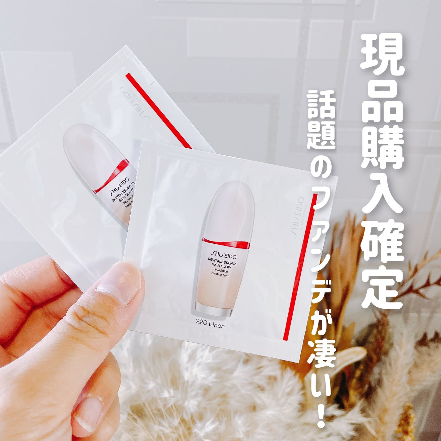 エッセンス スキングロウ ファンデーション/SHISEIDO/リキッドファンデーションを使ったクチコミ(1枚目)