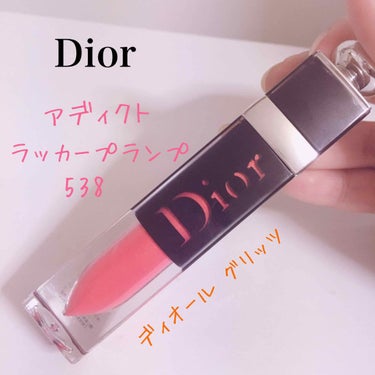 ディオール アディクト ラッカー プランプ/Dior/リップグロスを使ったクチコミ（1枚目）