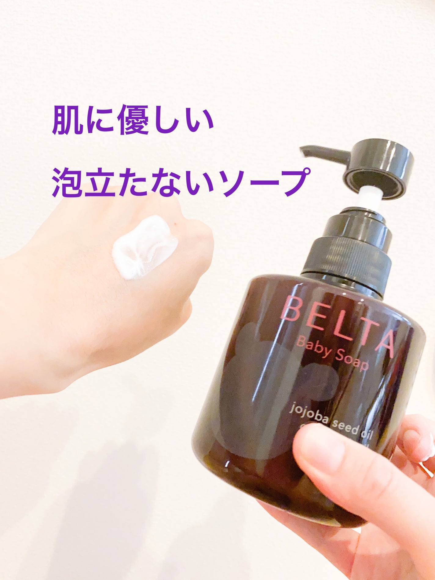 BELTA Baby Soap/BELTA(ベルタ)/ボディソープを使ったクチコミ(1枚目)