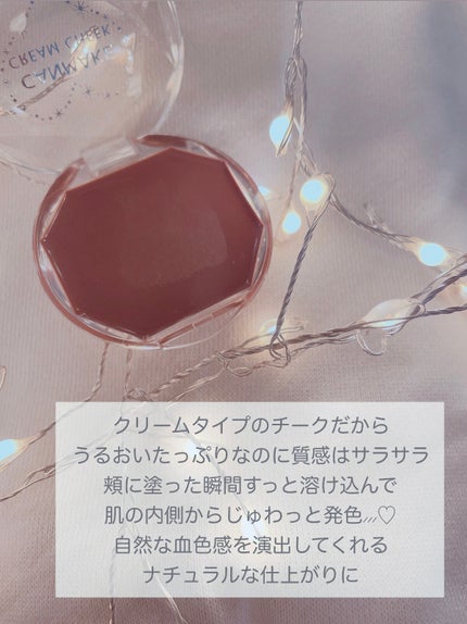 クリームチーク 17 キャラメルラテ/キャンメイク/ジェル・クリームチークの画像