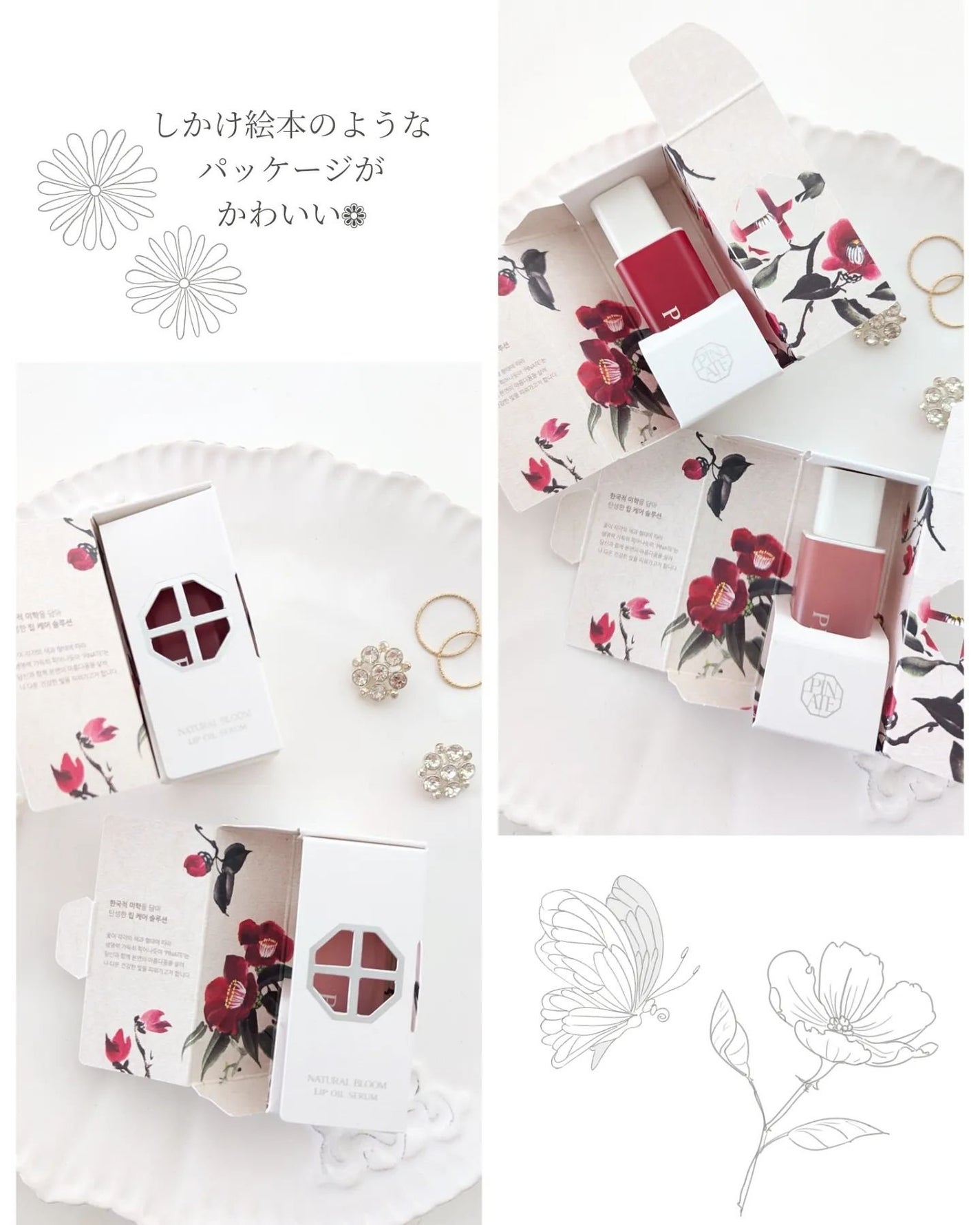 ナチュラルブルームリップオイルセラム 3色セット/PINATE/リップグロスを使ったクチコミ(4枚目)