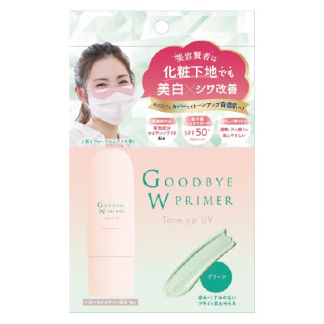 トーンアップUV【医薬部外品】 グリーン