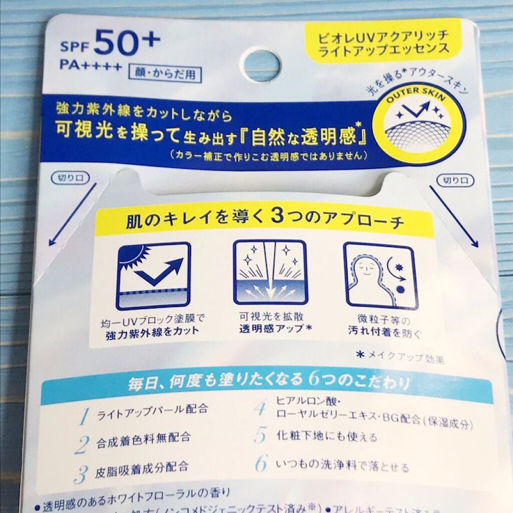 ビオレUV アクアリッチ ライトアップエッセンス/ビオレ/日焼け止めクリームを使ったクチコミ(6枚目)