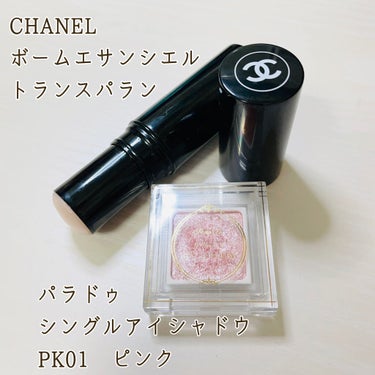 ボーム エサンシエル/CHANEL/スティックハイライトを使ったクチコミ（2枚目）