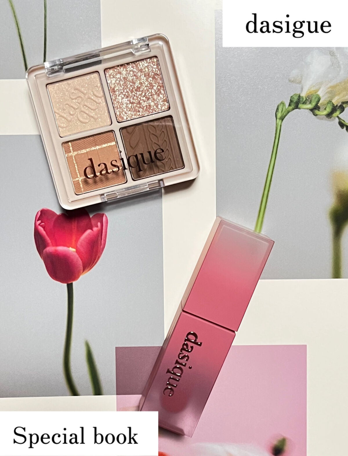 シャドウパレット/dasique/アイシャドウパレットを使ったクチコミ(1枚目)